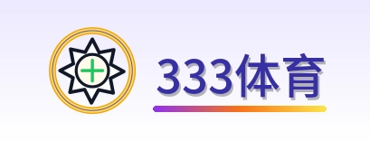 333体育 Logo
